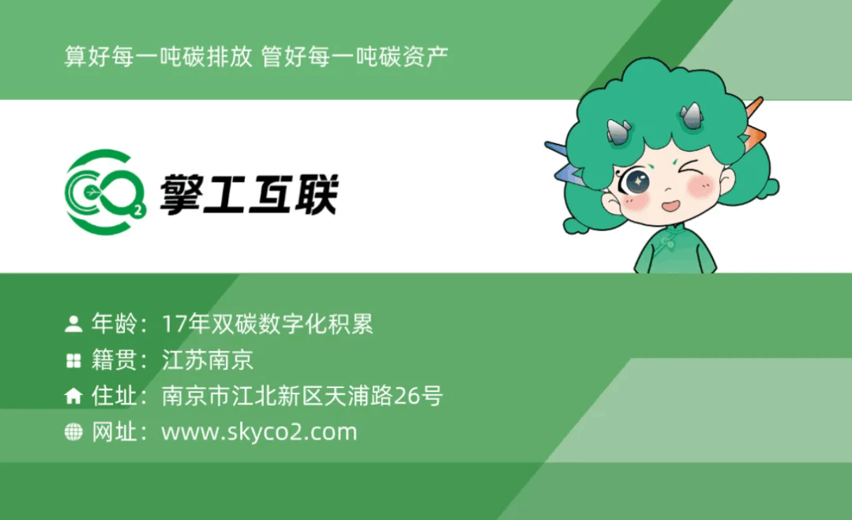 擎工互联名片