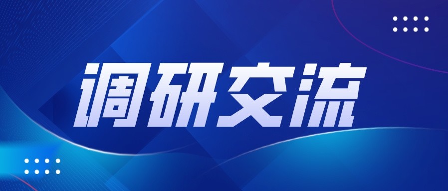 调研.jpg